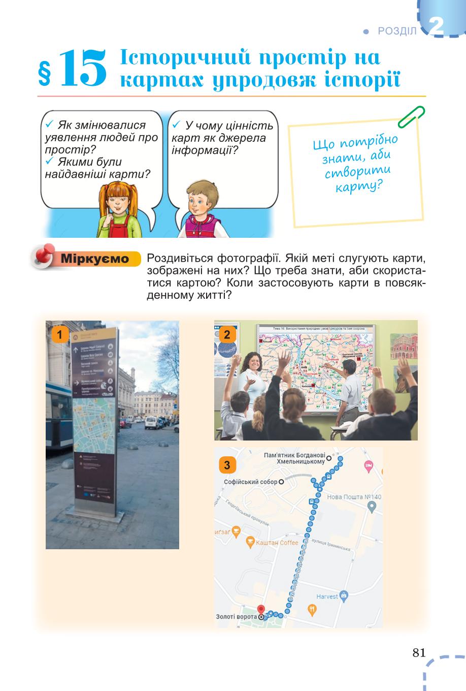 Мініатюра 81