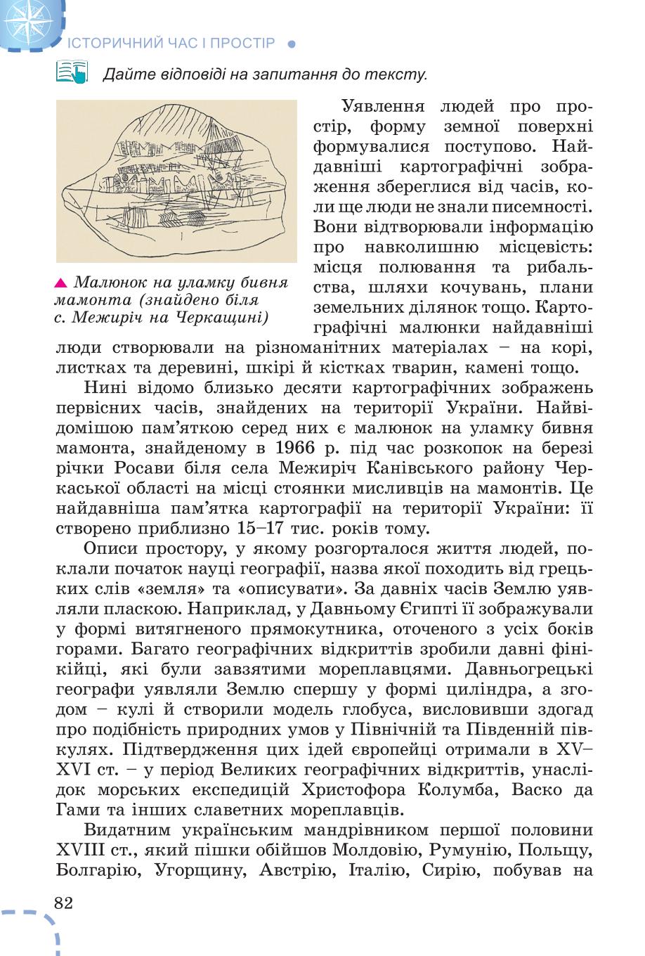 Мініатюра 82