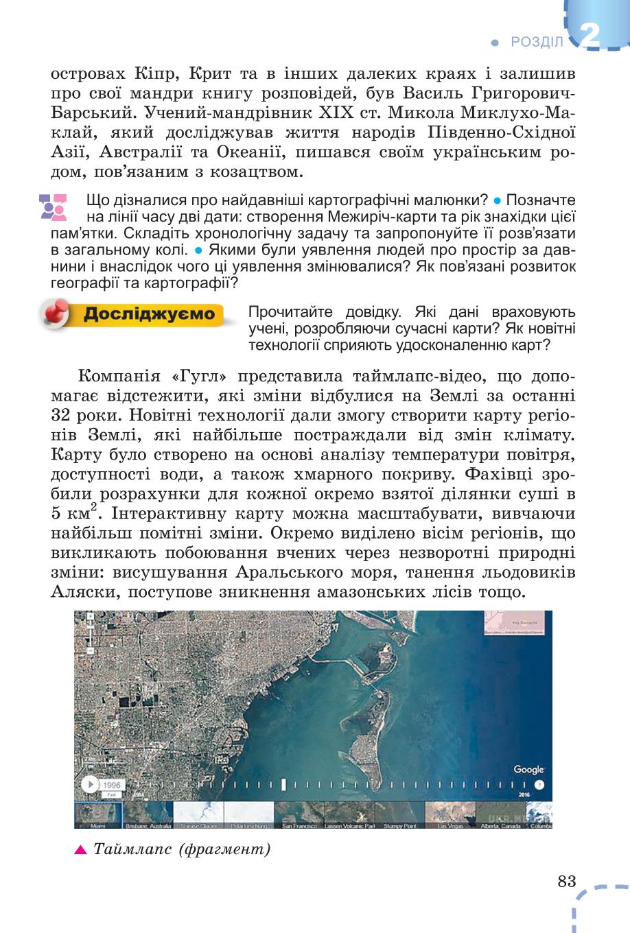 Мініатюра 83