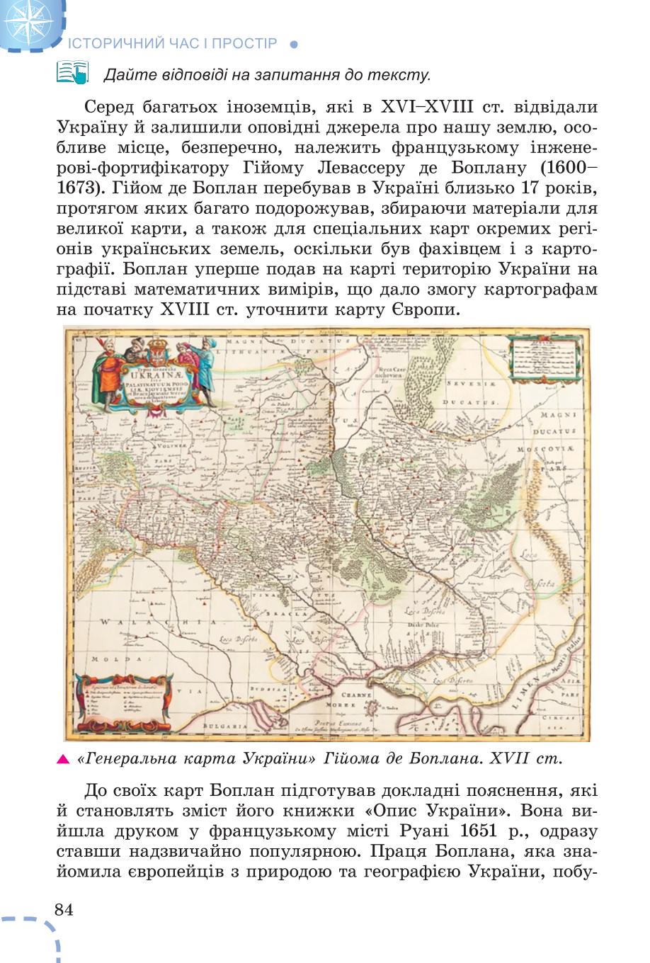 Мініатюра 84