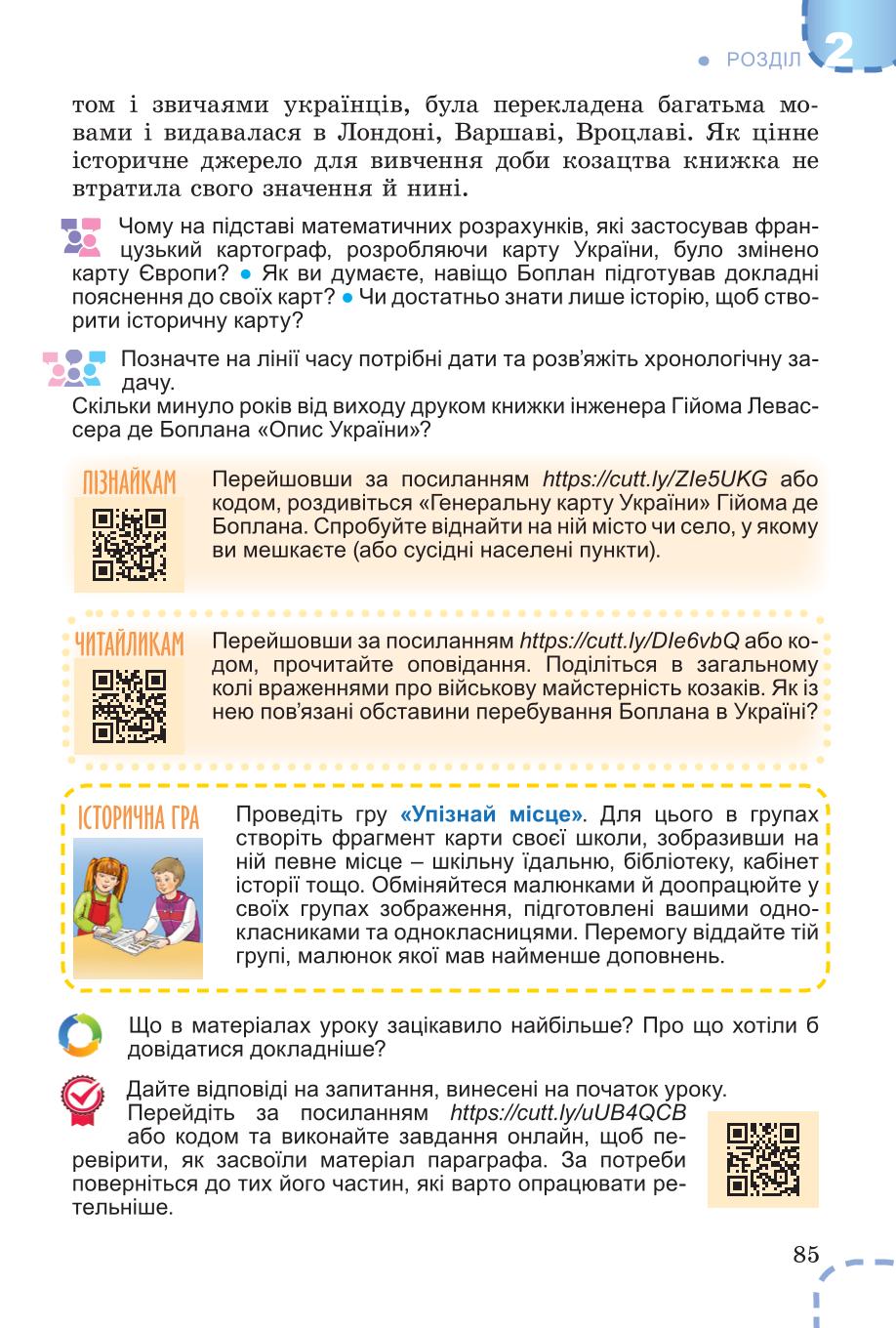 Мініатюра 85