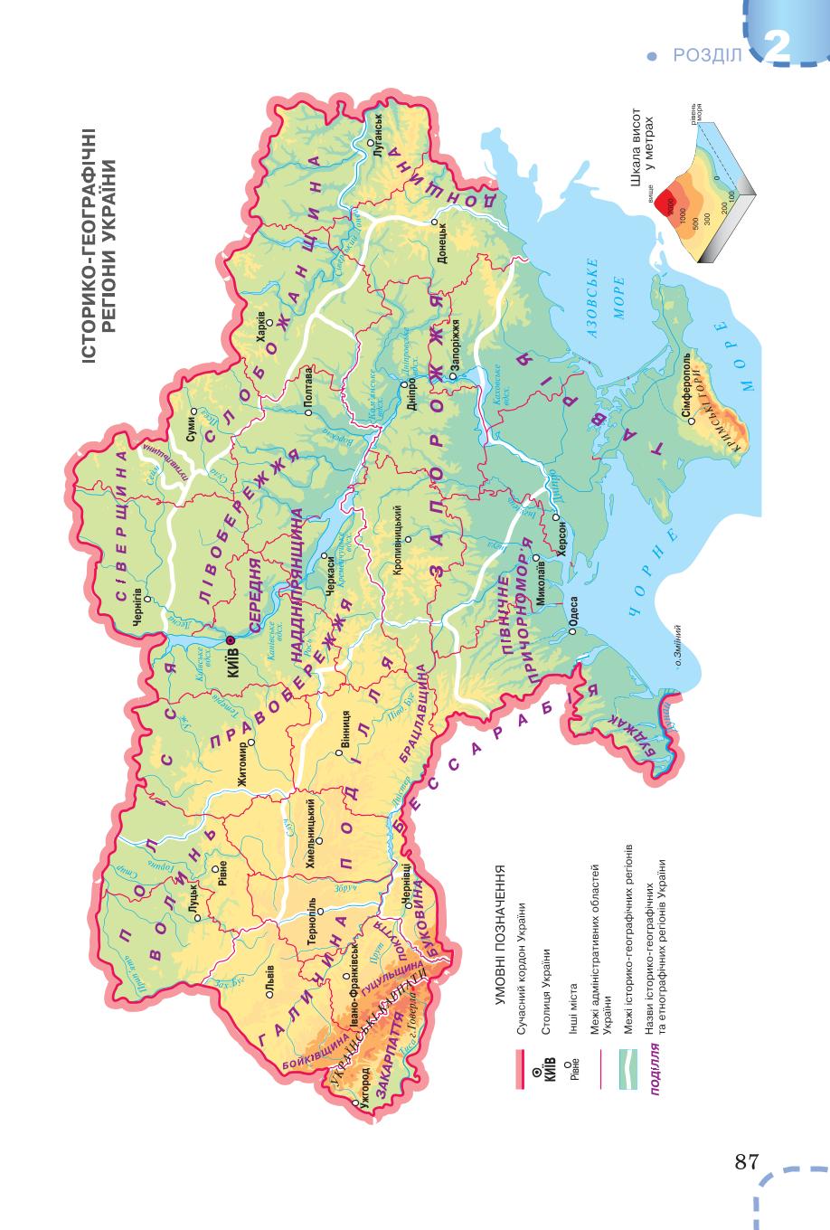 Мініатюра 87