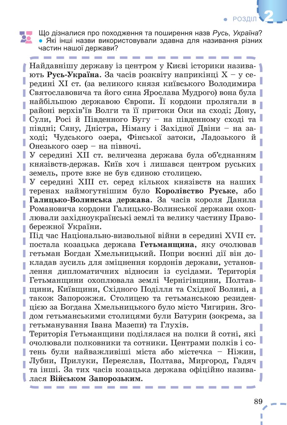 Мініатюра 89