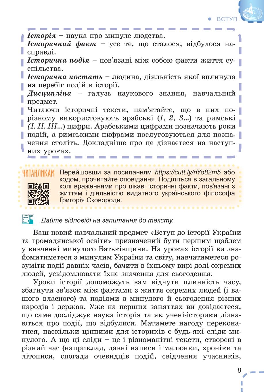 Мініатюра 9