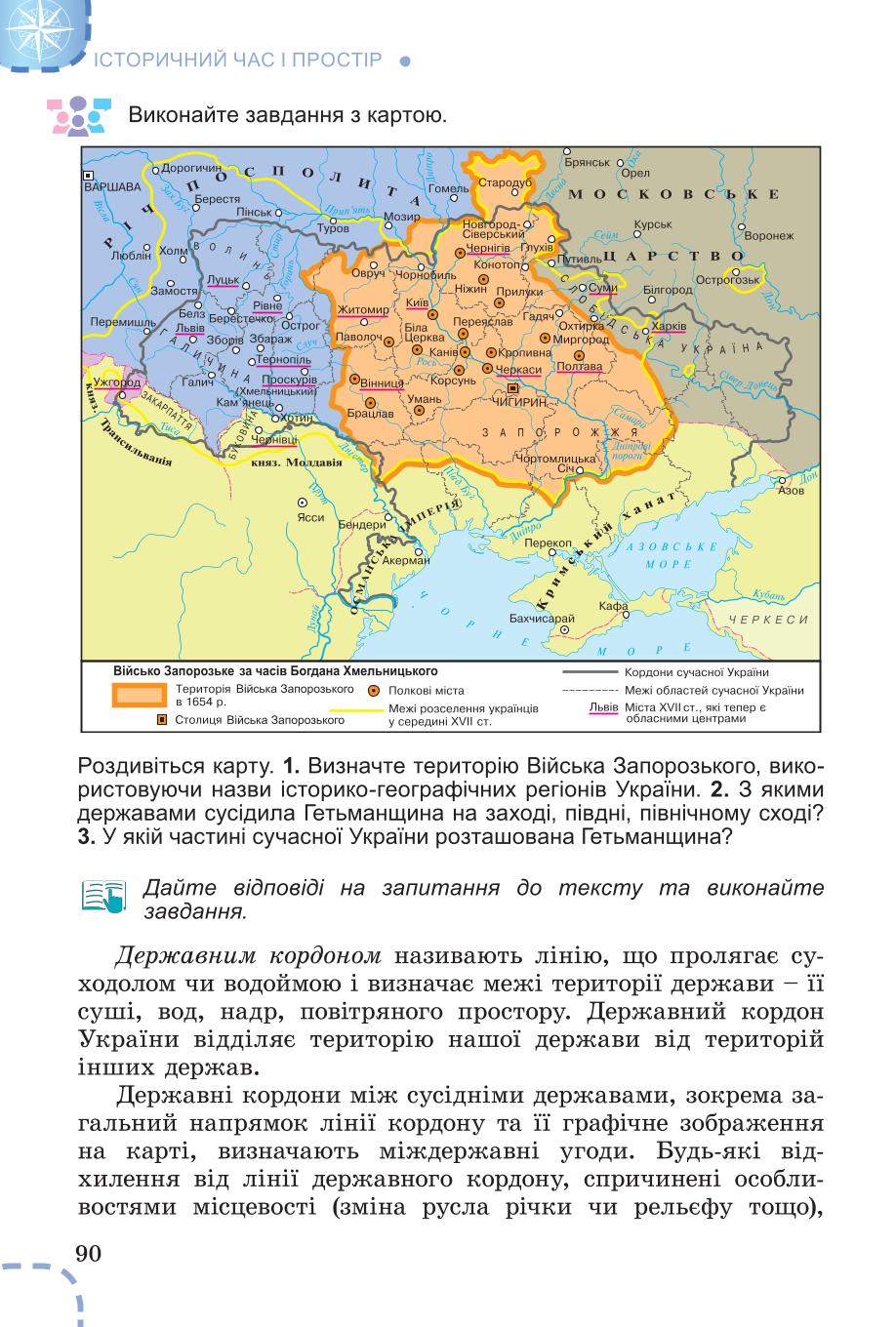 Мініатюра 90