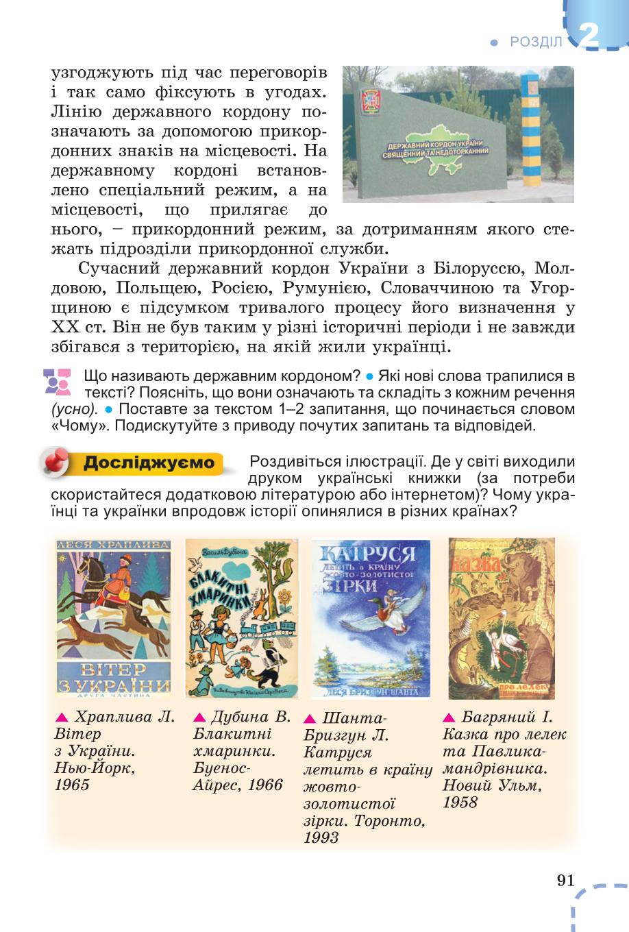 Мініатюра 91