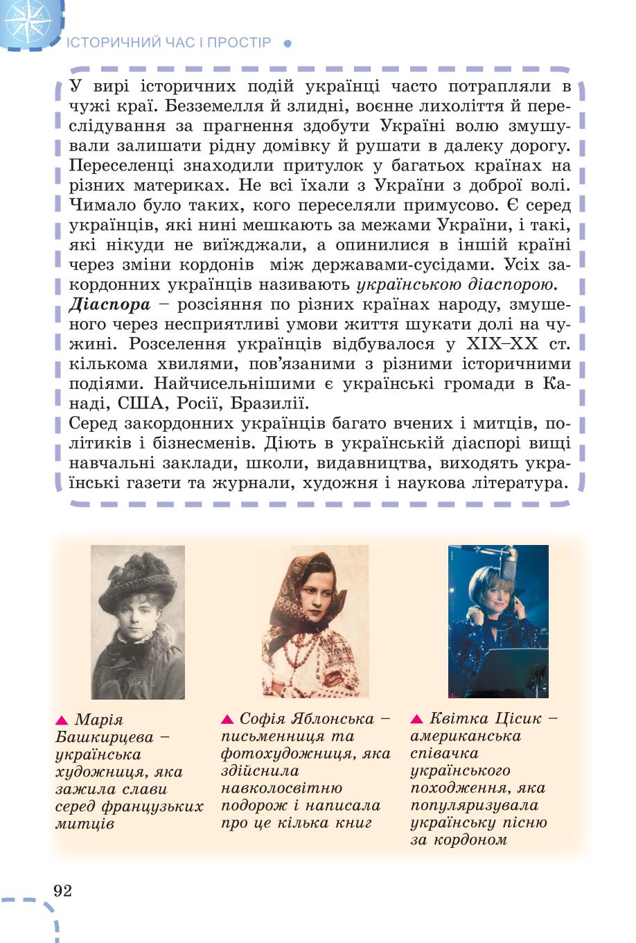 Мініатюра 92
