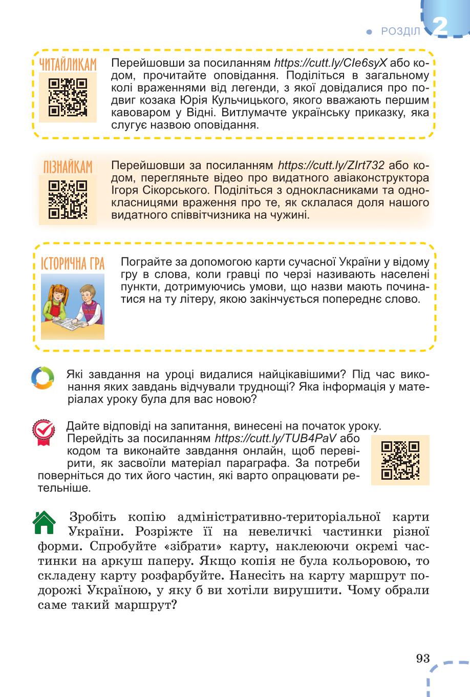 Мініатюра 93