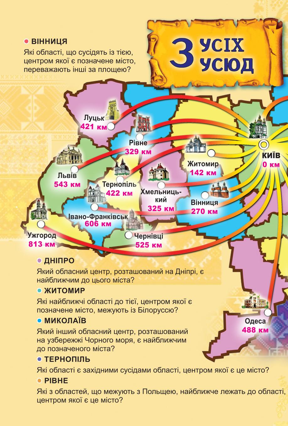 Мініатюра 94