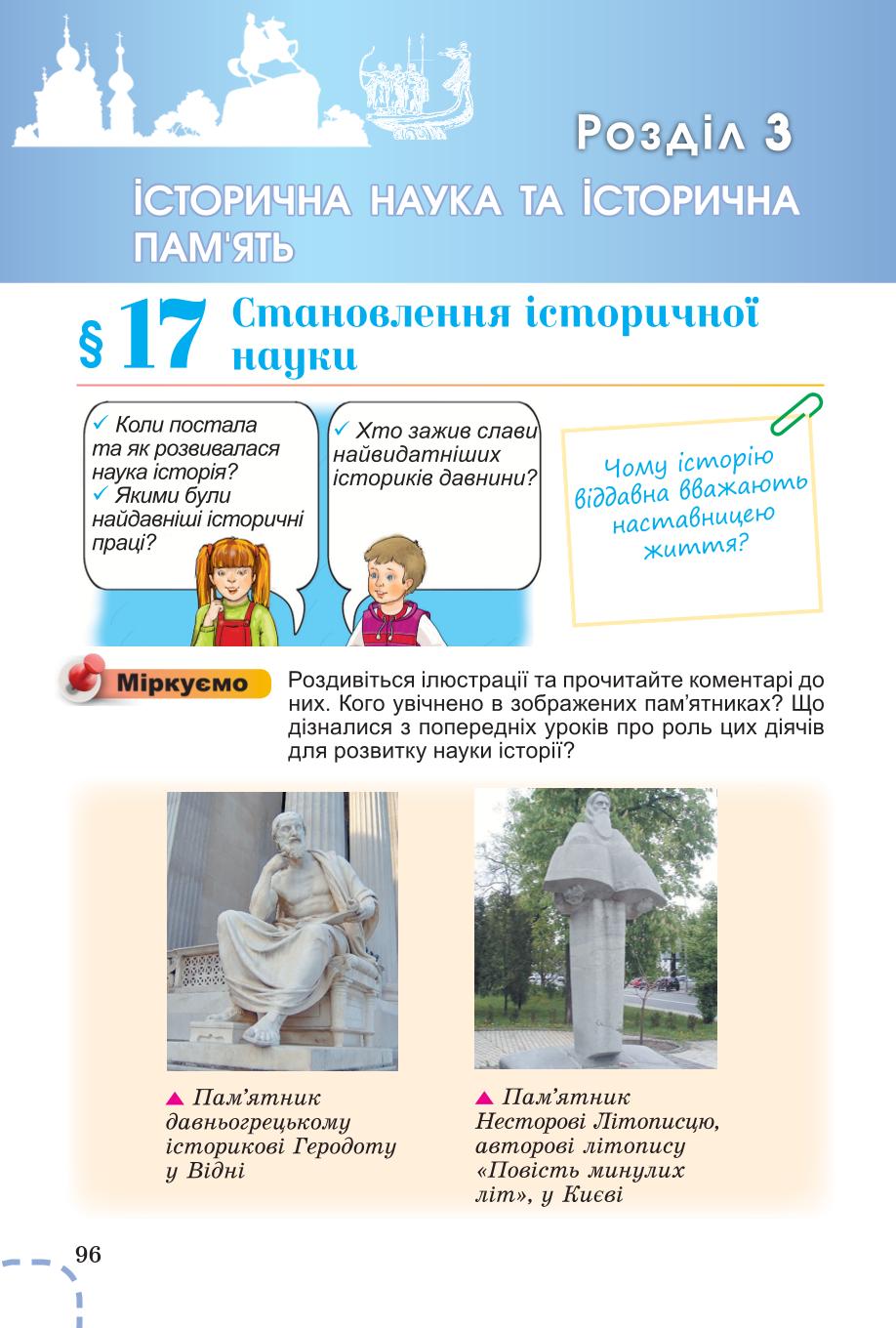 Мініатюра 96