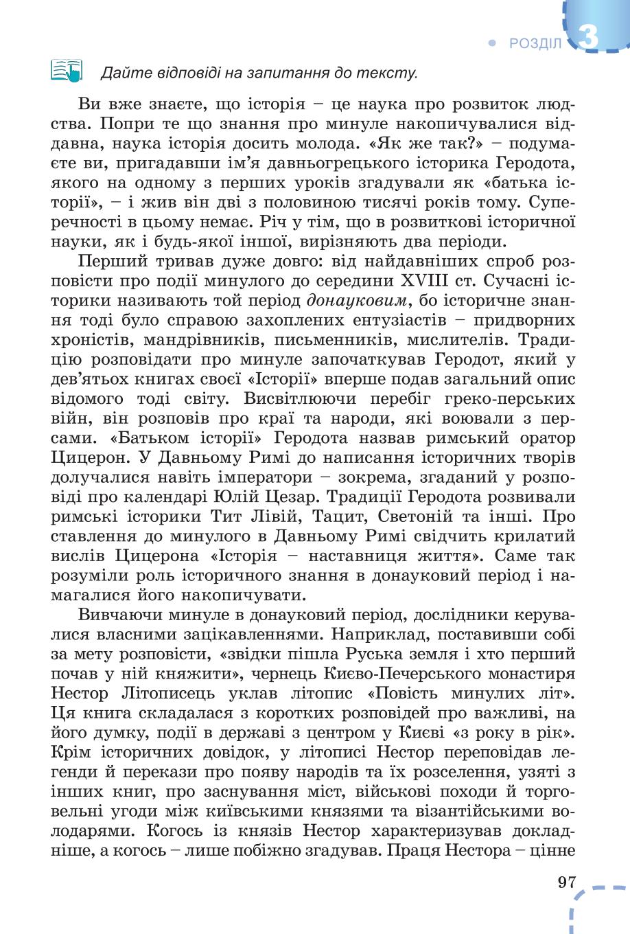 Мініатюра 97