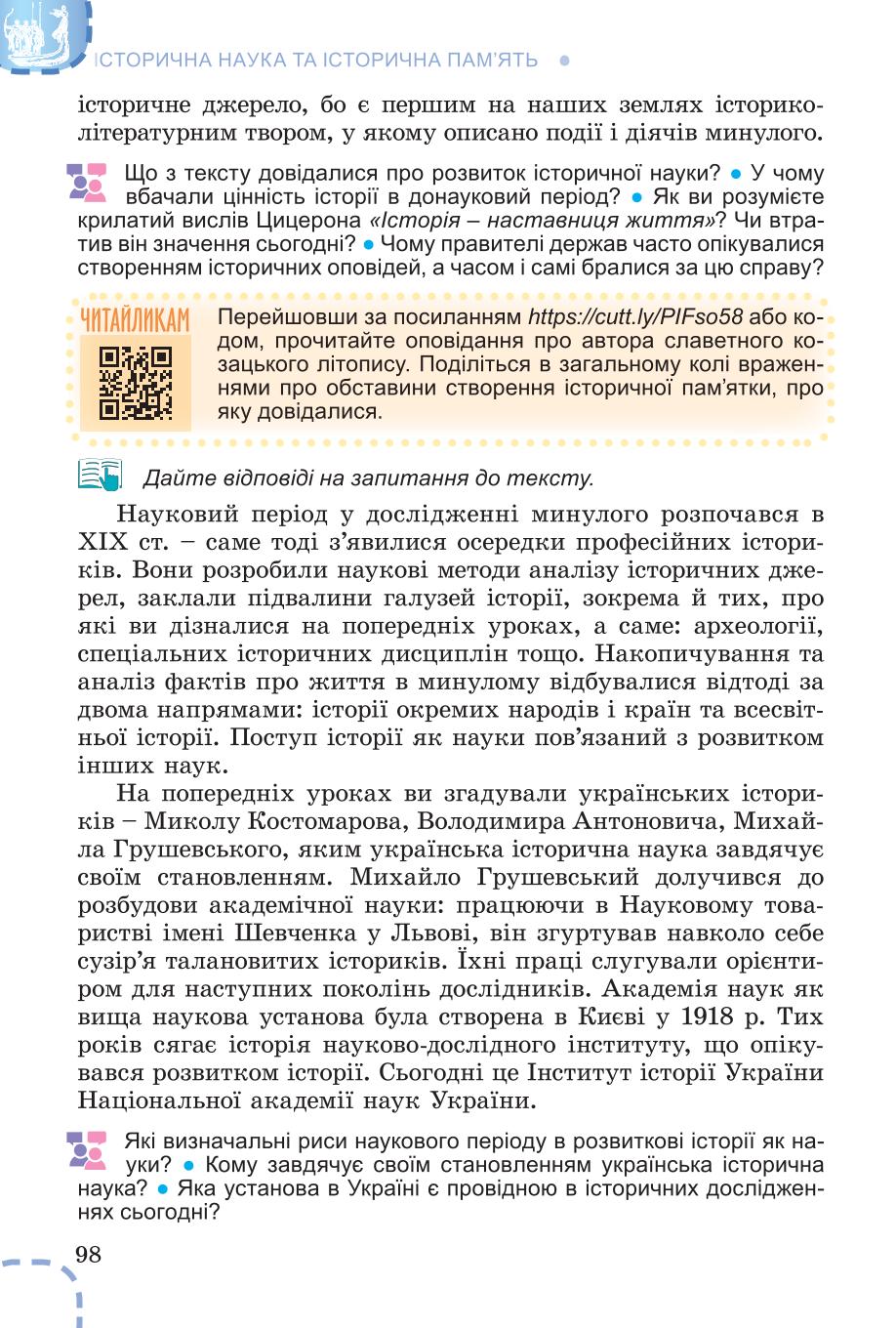 Мініатюра 98