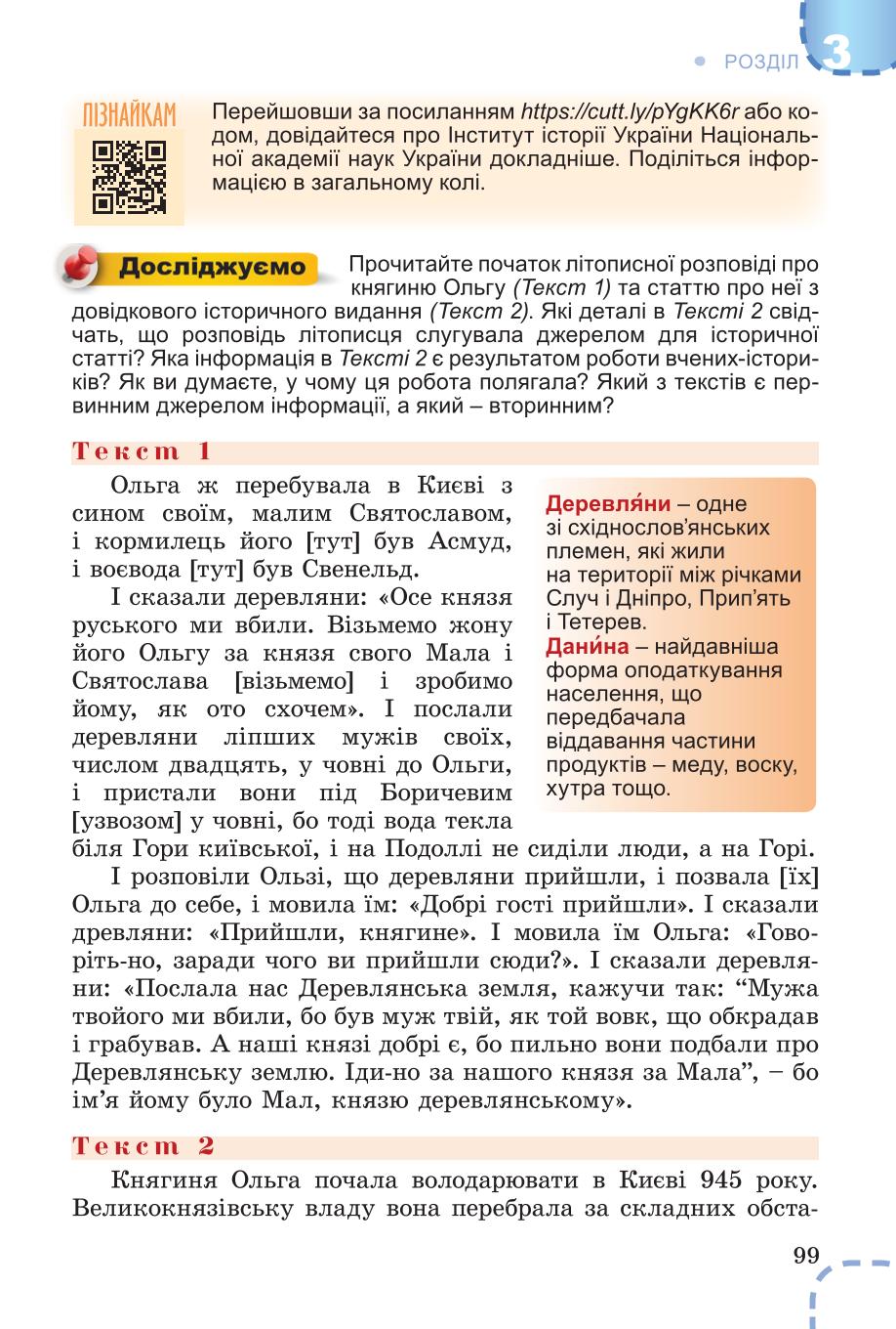Мініатюра 99
