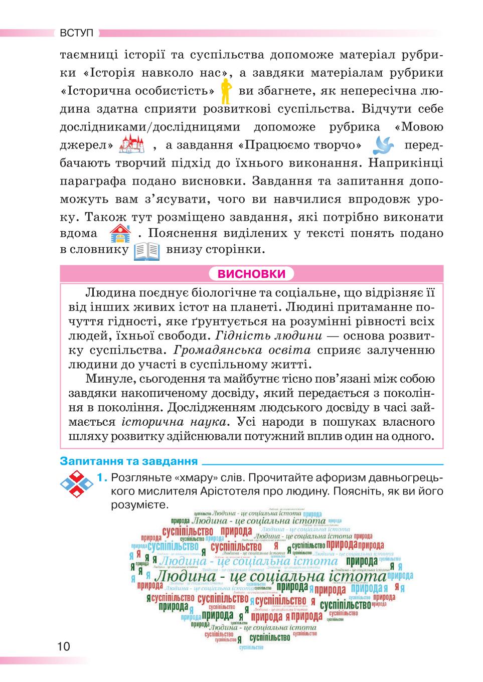Мініатюра 10