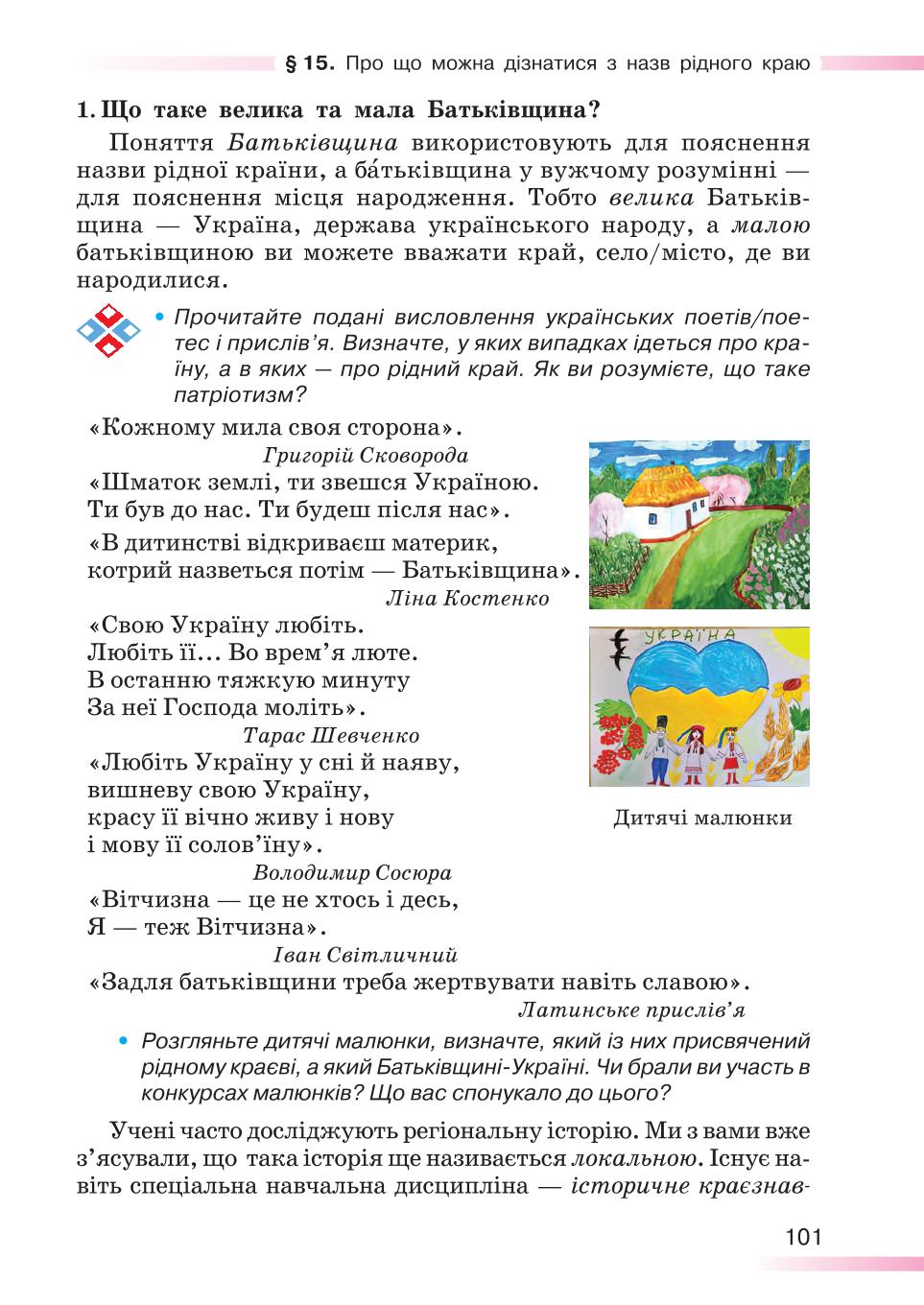 Мініатюра 101