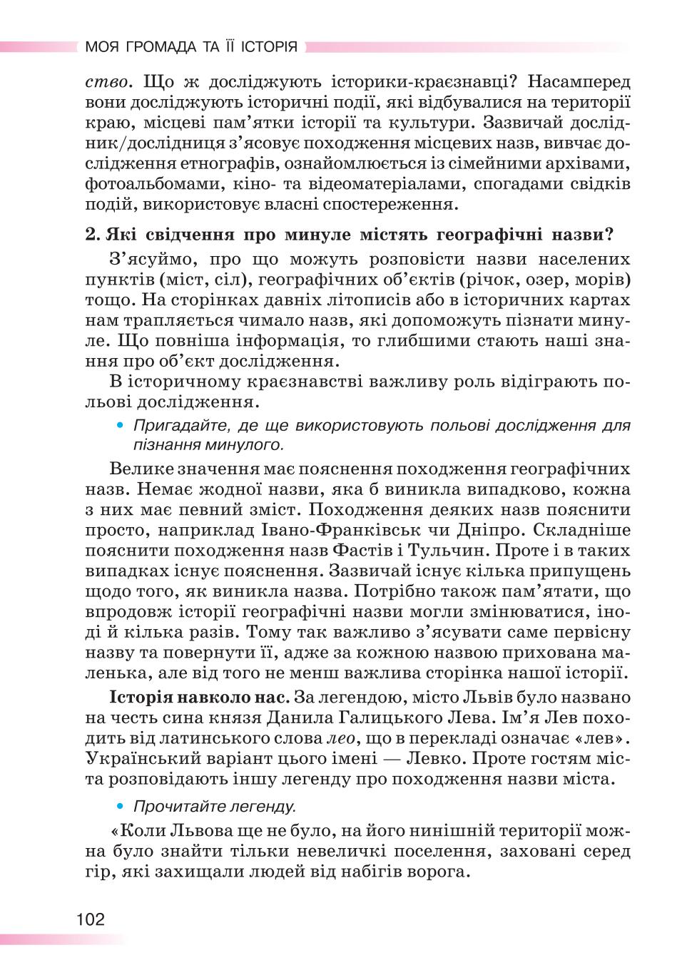 Мініатюра 102