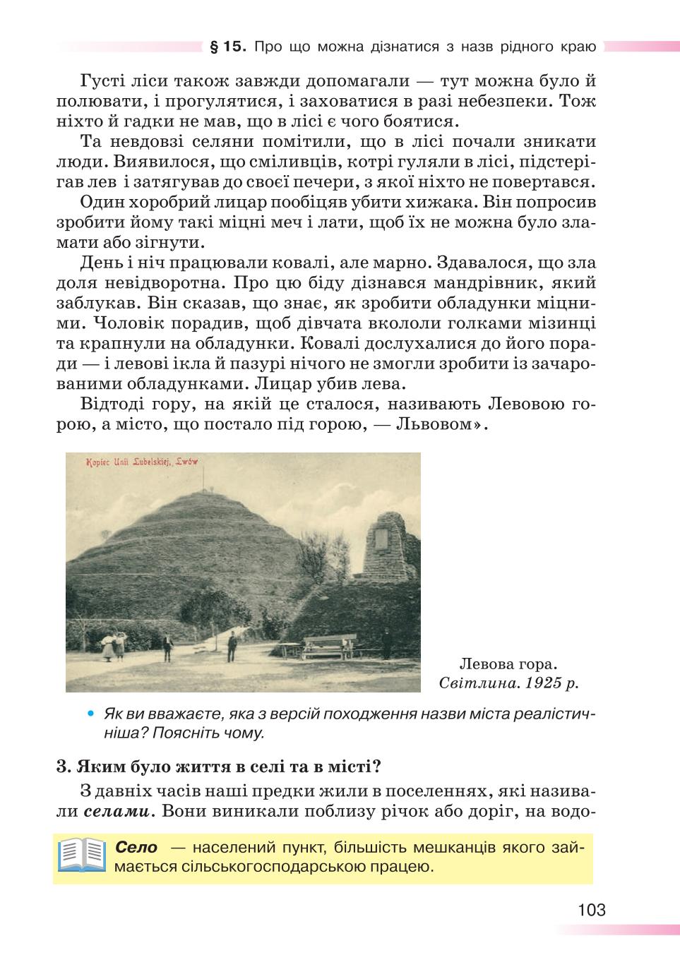 Мініатюра 103