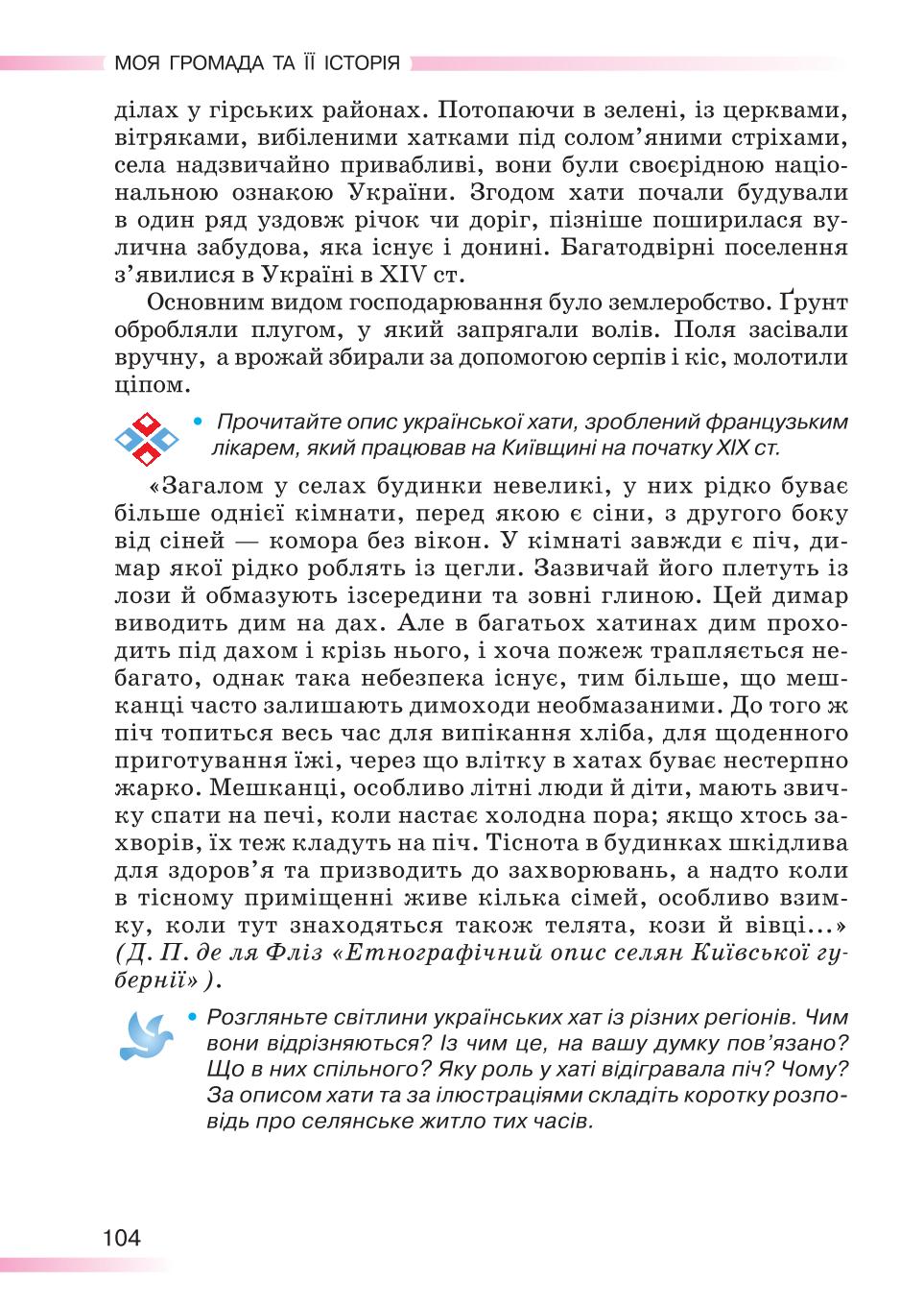 Мініатюра 104