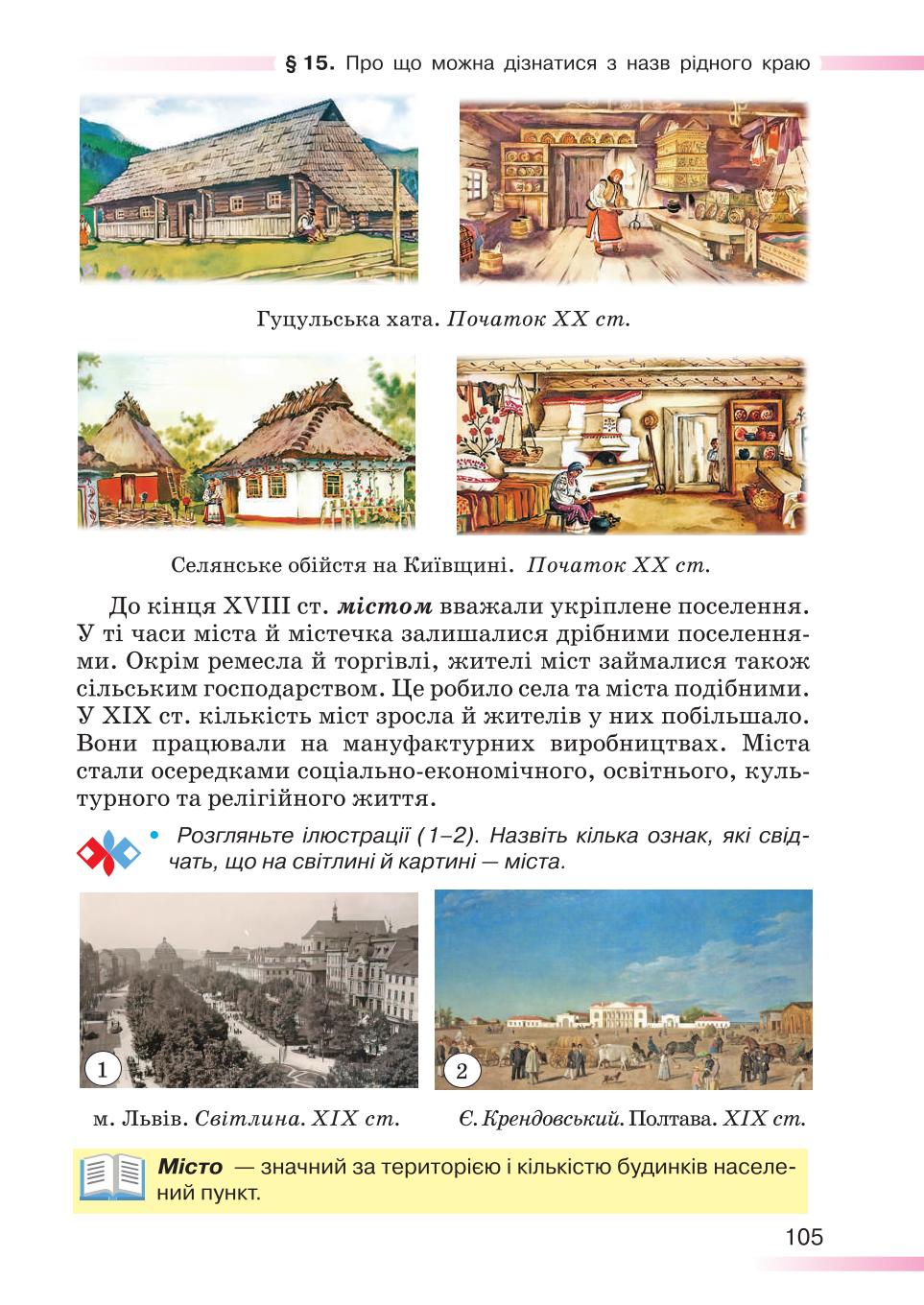 Мініатюра 105