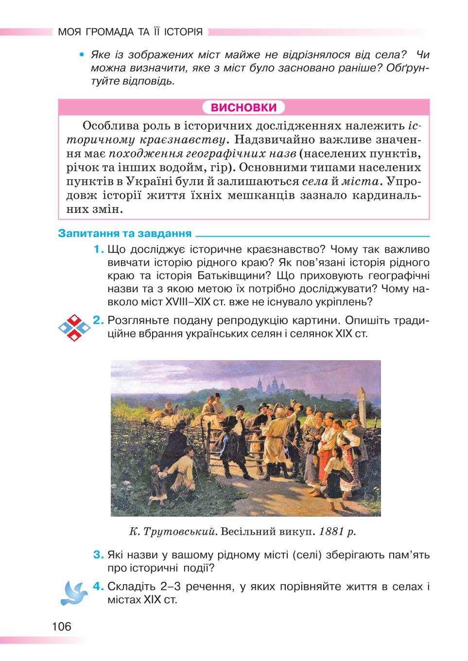 Мініатюра 106