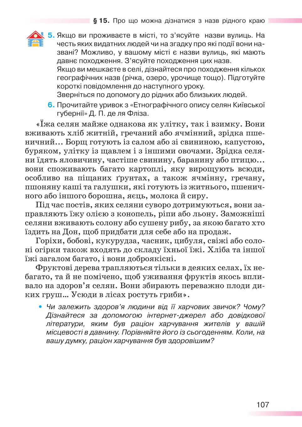 Мініатюра 107