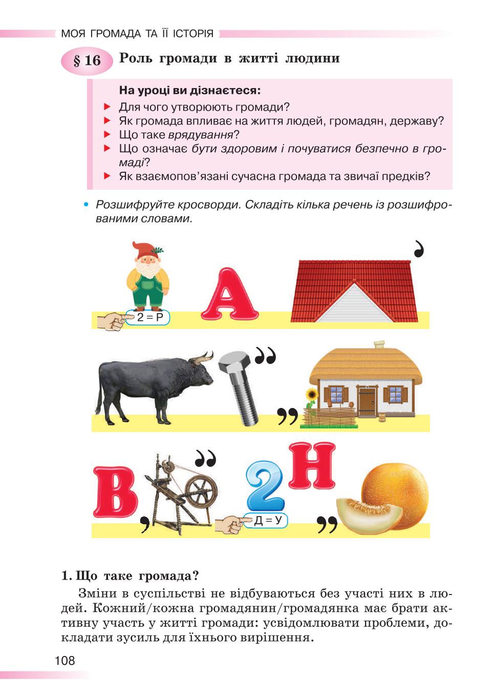 Мініатюра 108