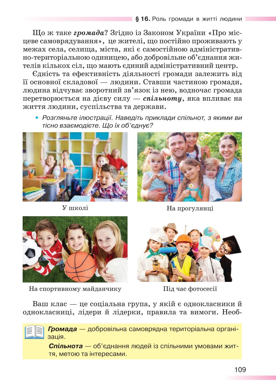 Мініатюра 109