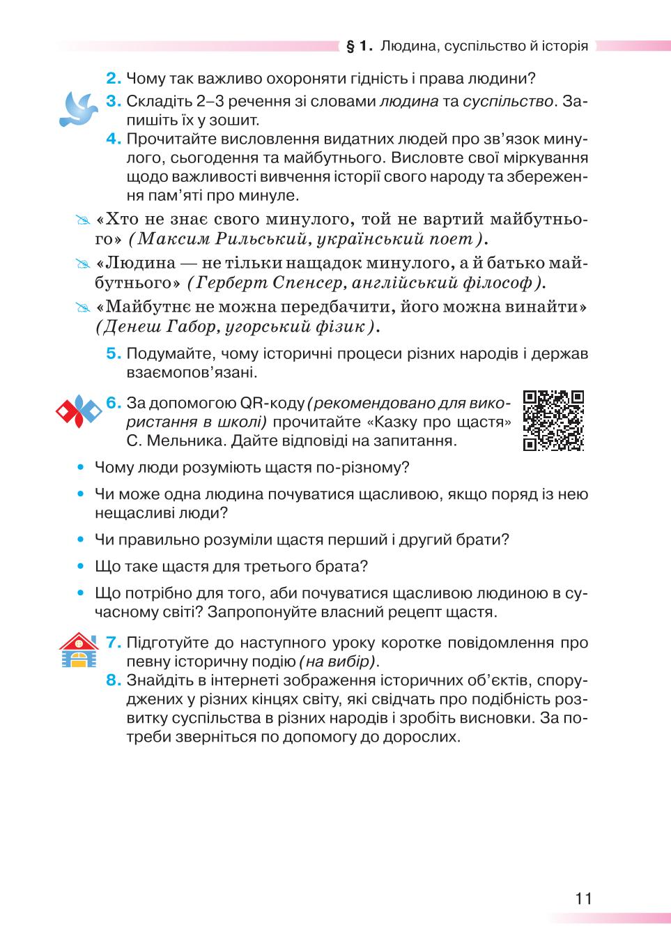 Мініатюра 11