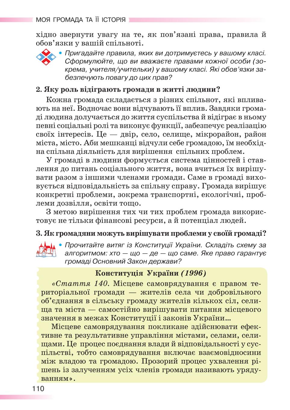 Мініатюра 110