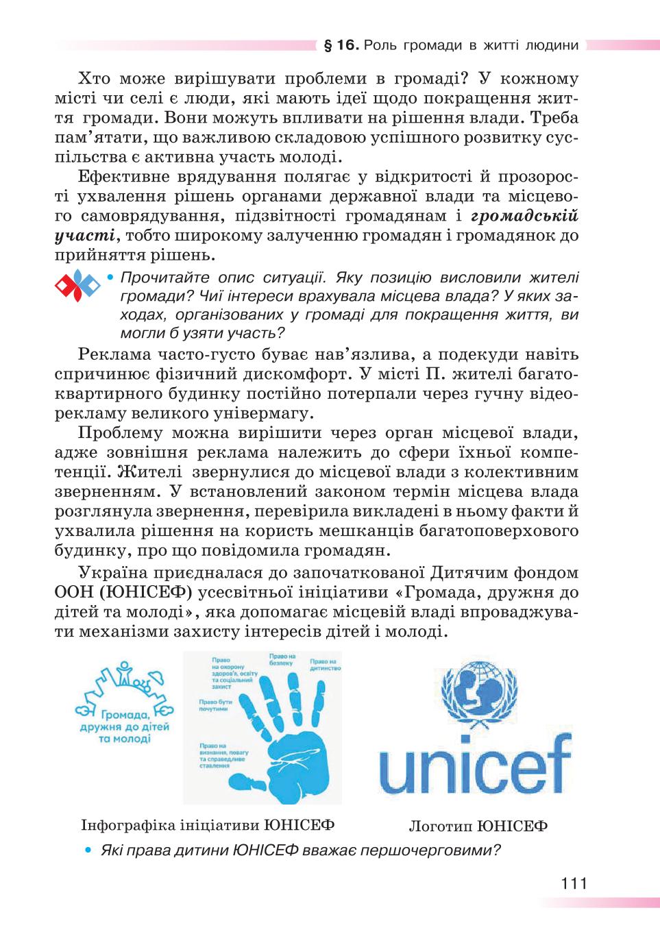 Мініатюра 111