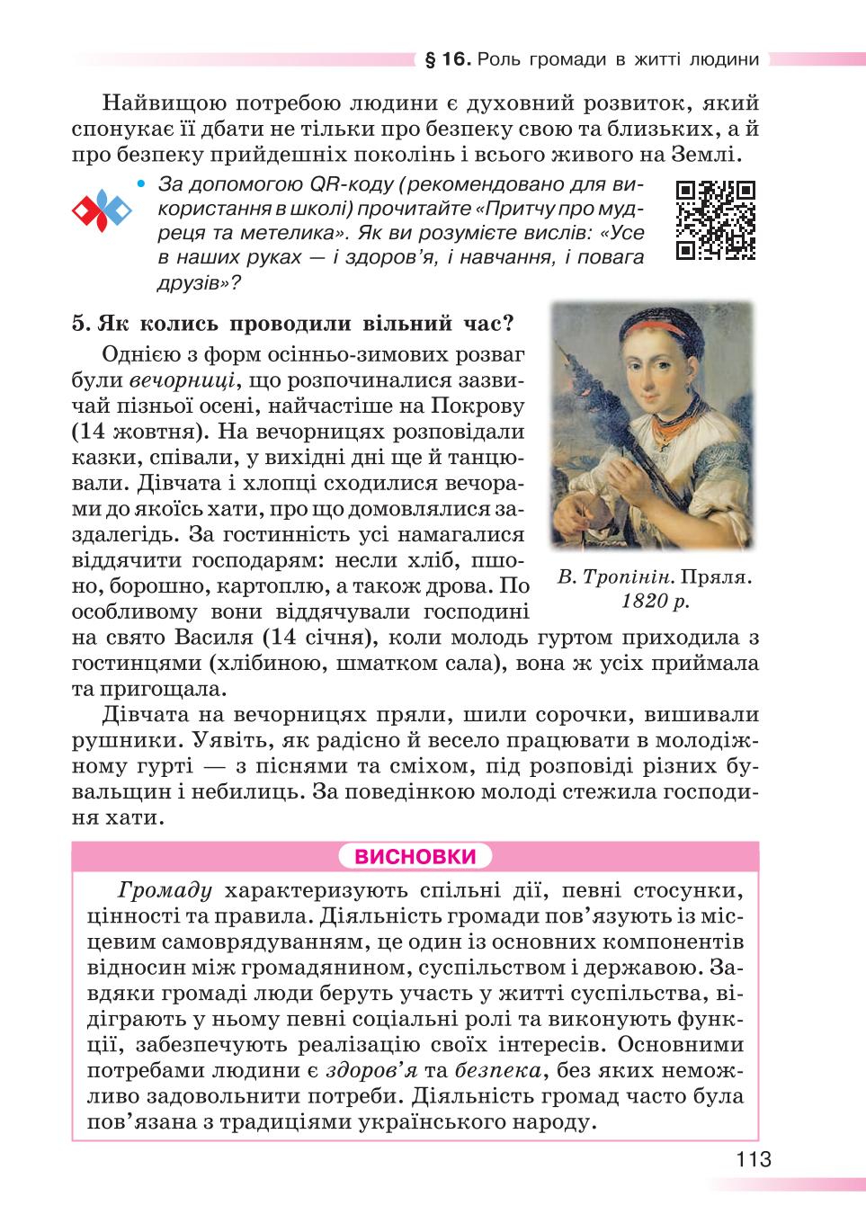 Мініатюра 113