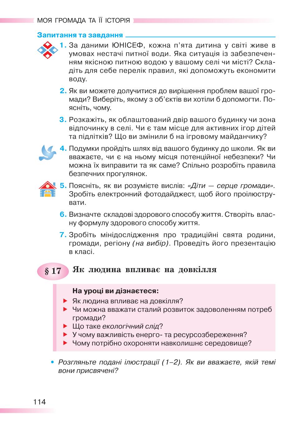 Мініатюра 114