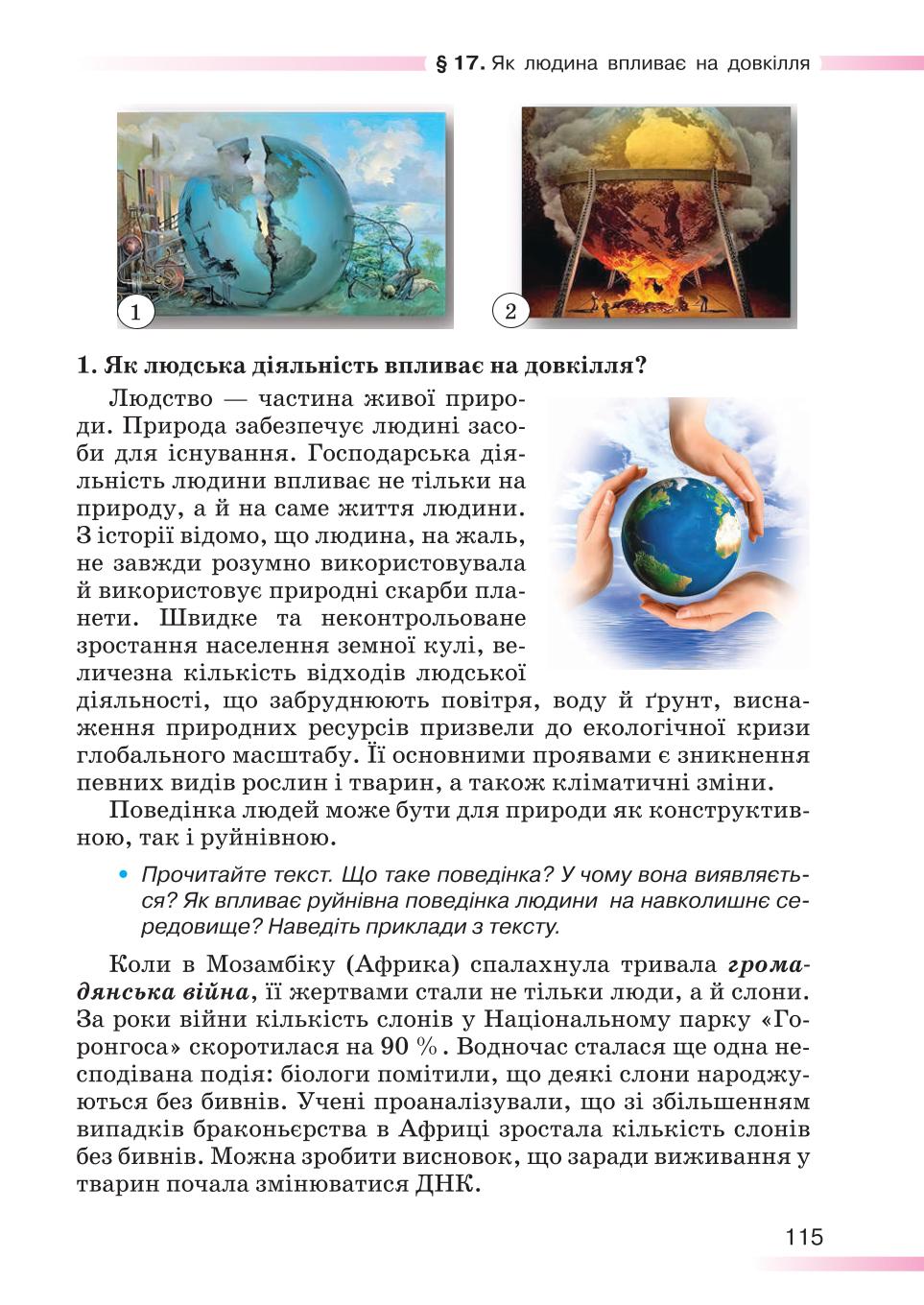Мініатюра 115
