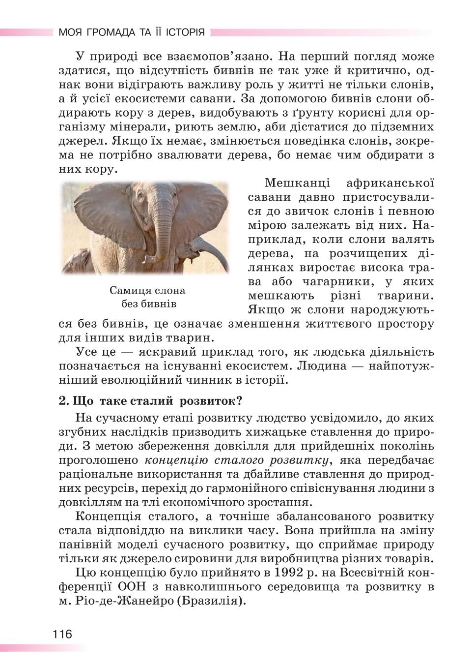 Мініатюра 116