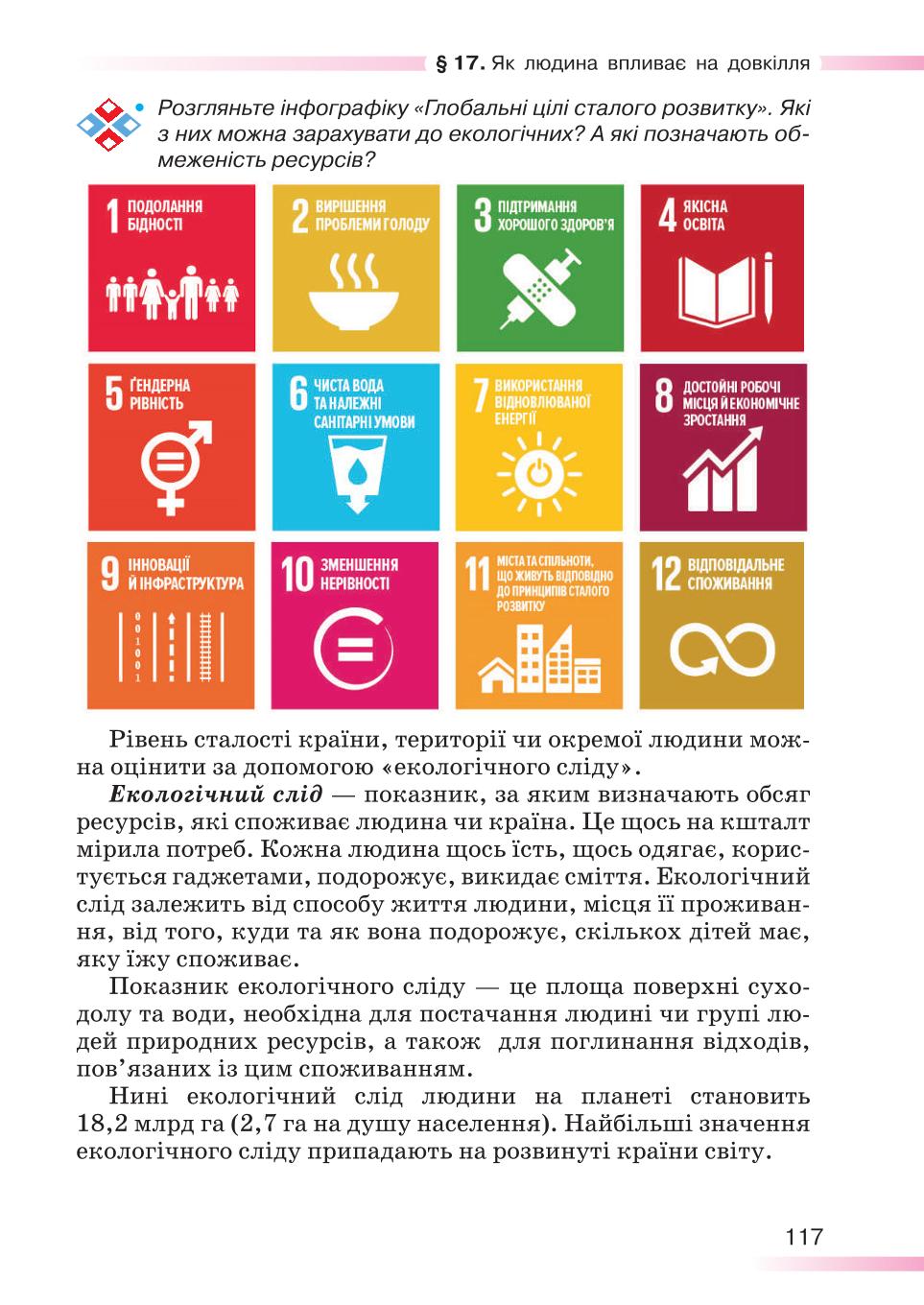 Мініатюра 117