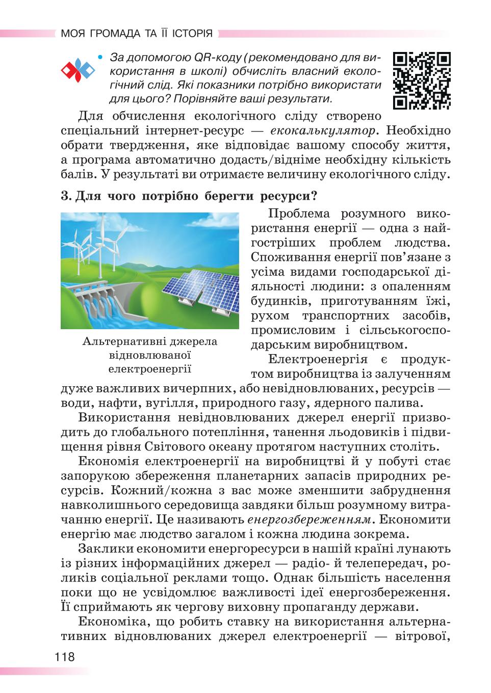 Мініатюра 118