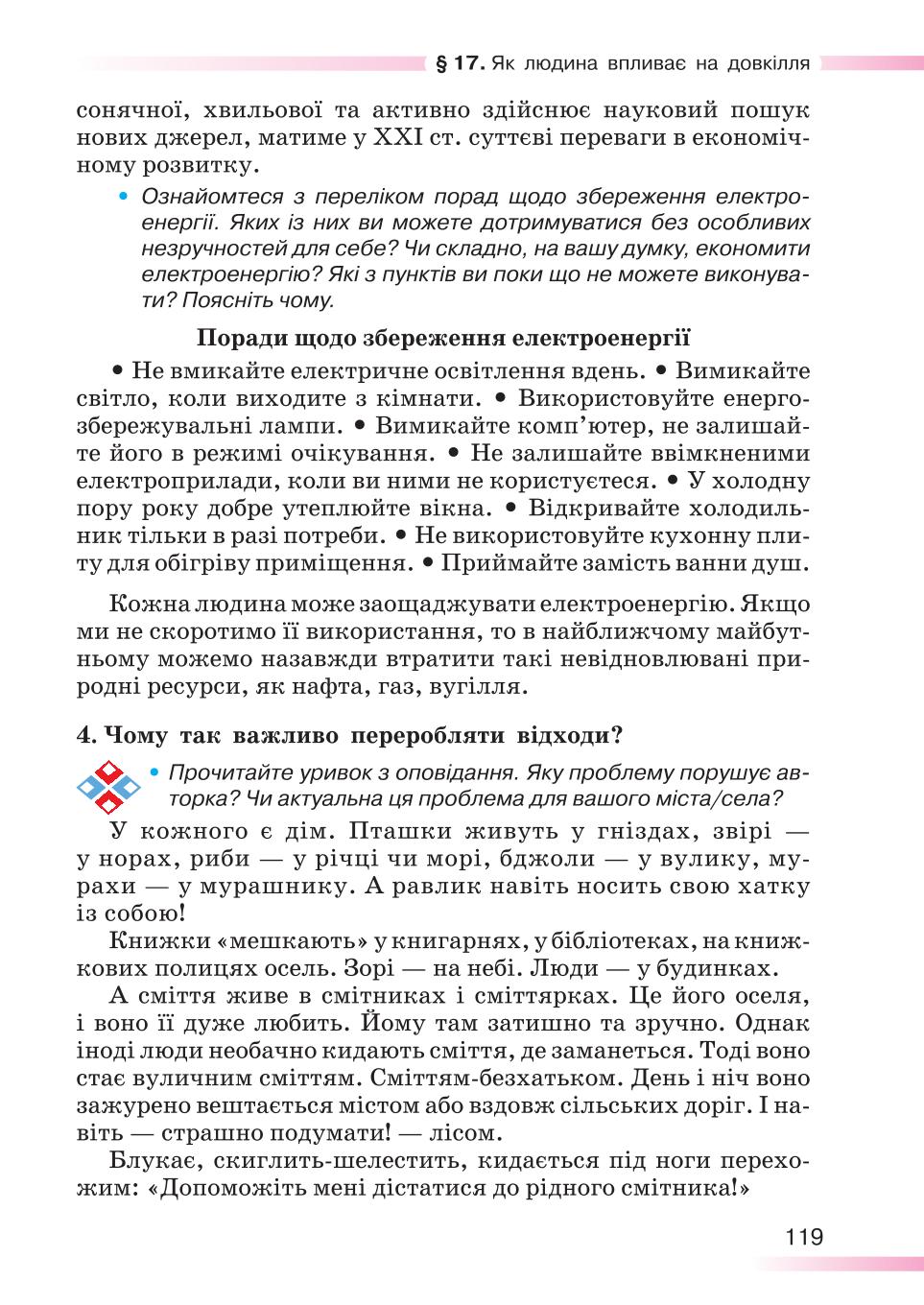 Мініатюра 119