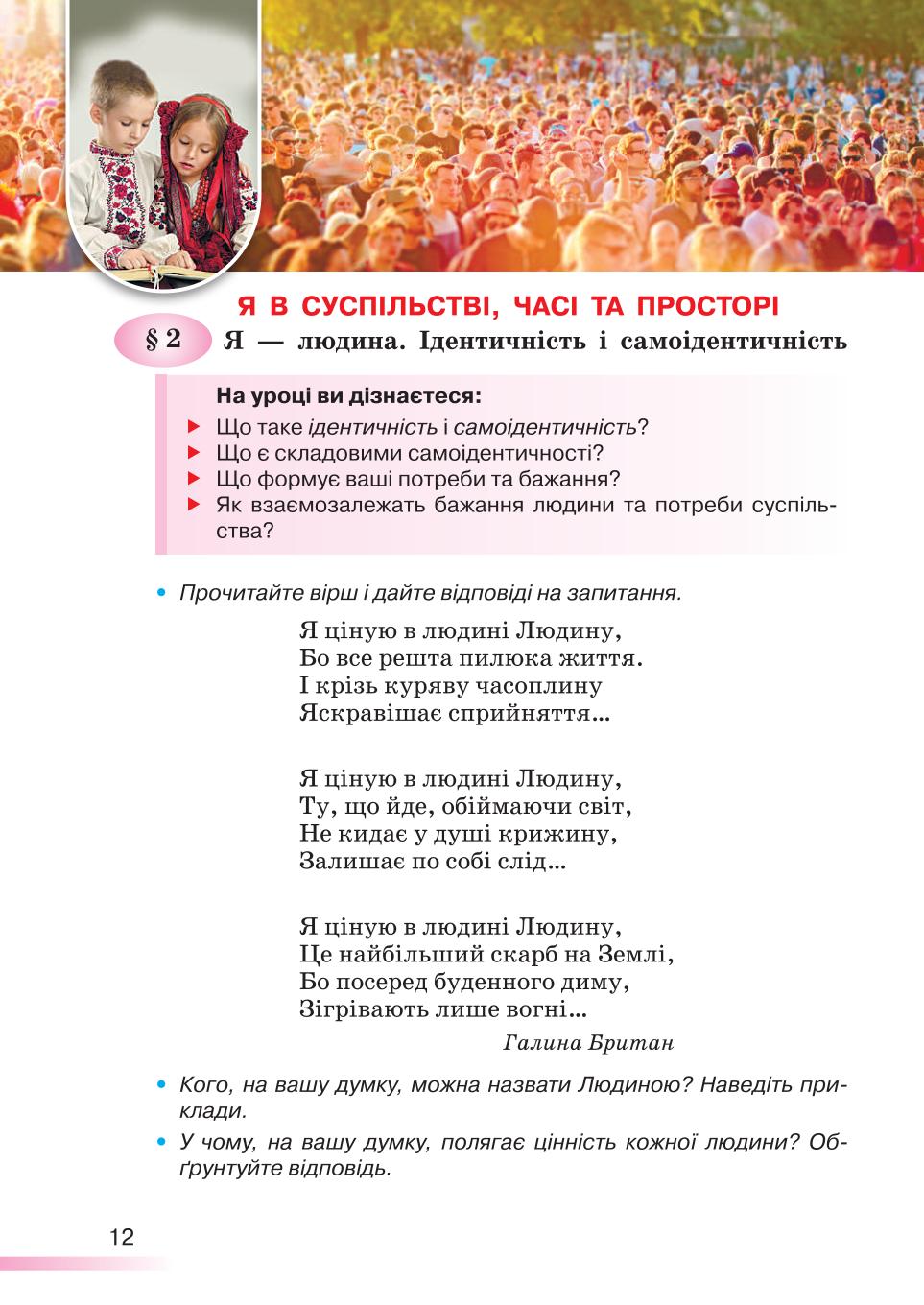 Мініатюра 12