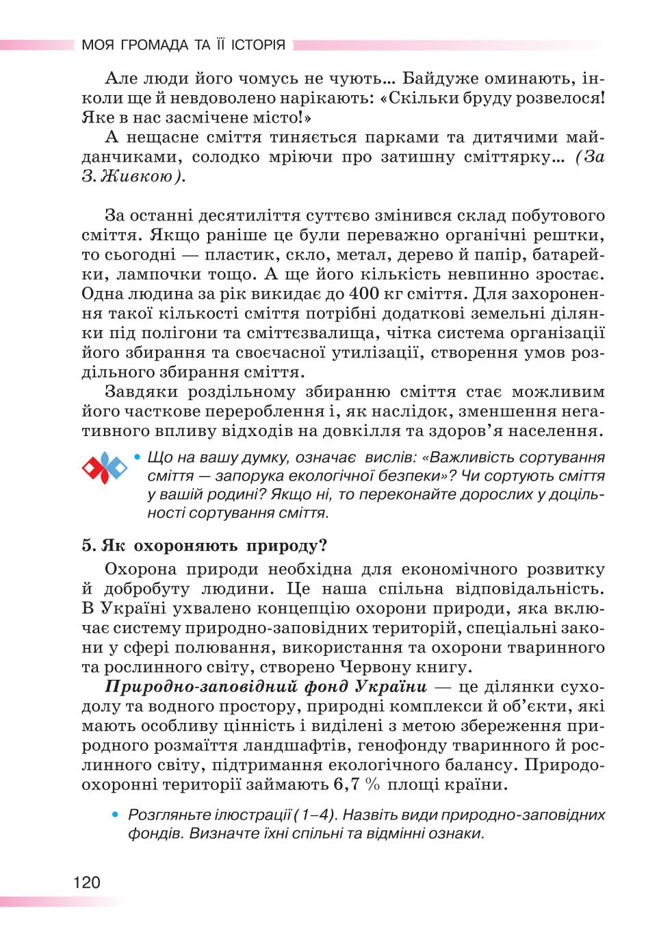 Мініатюра 120