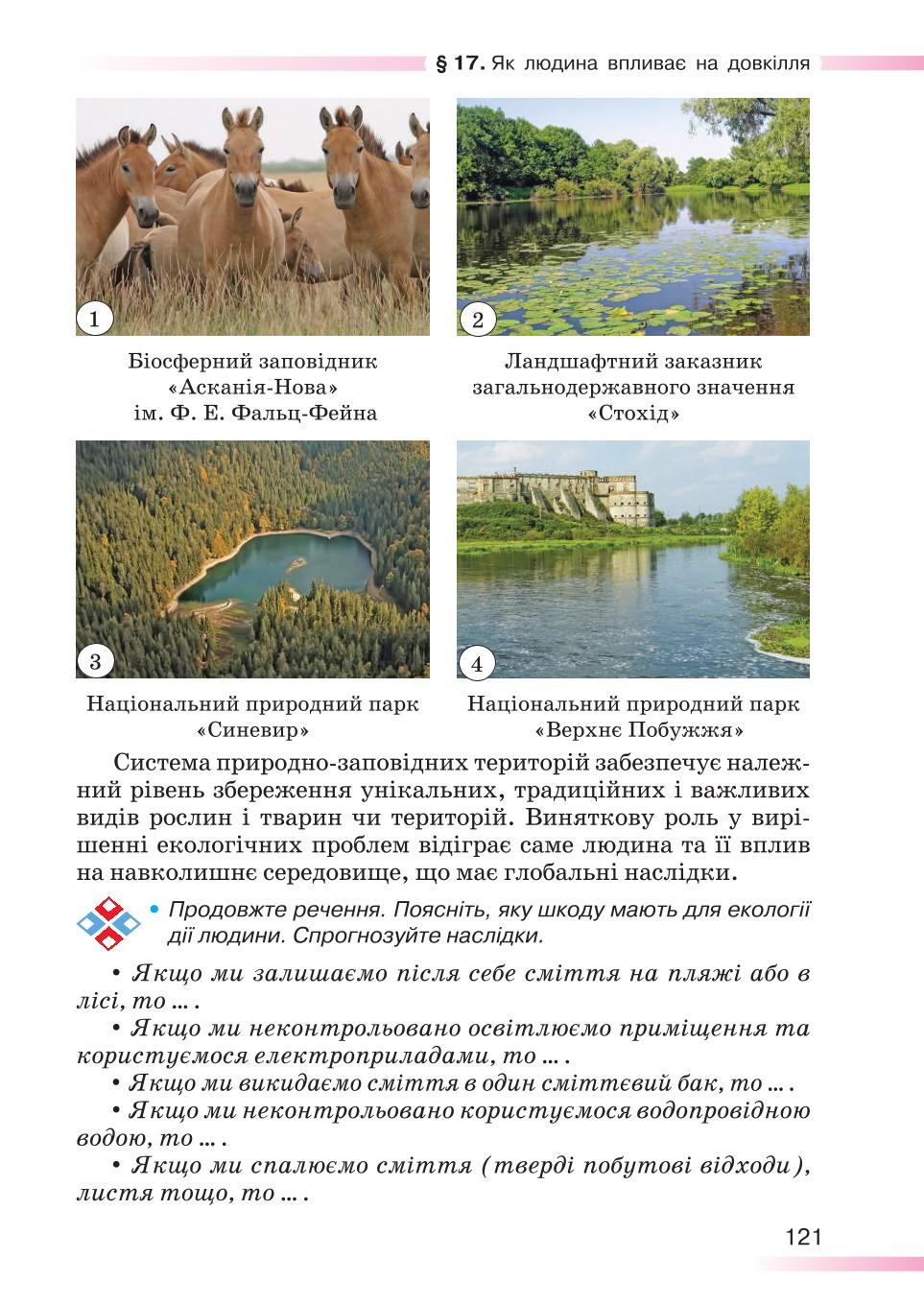 Мініатюра 121
