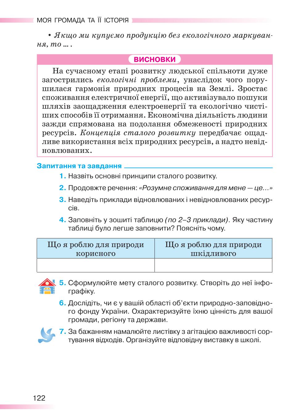 Мініатюра 122