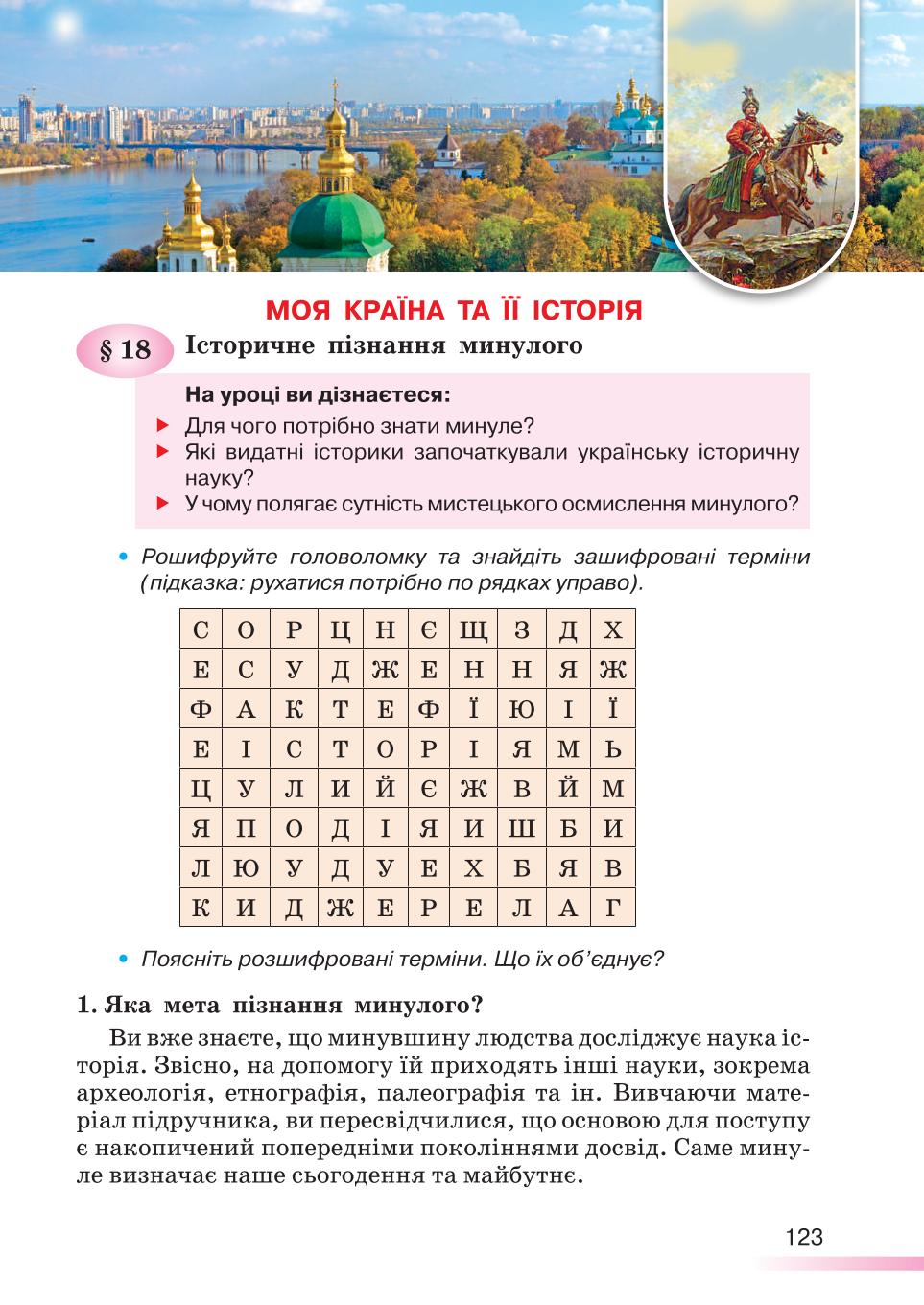 Мініатюра 123