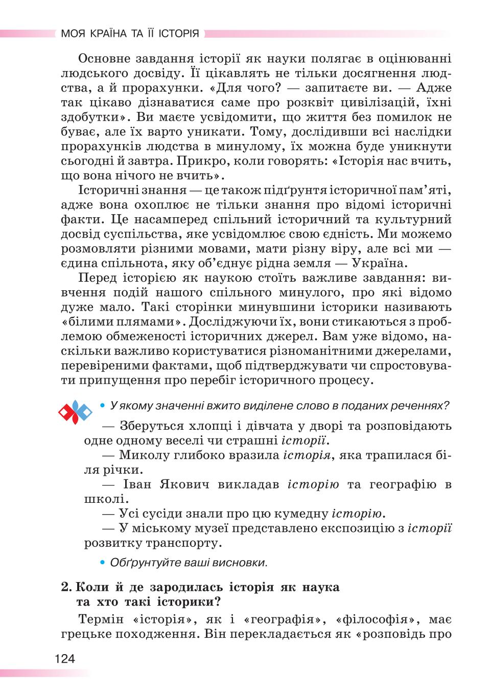 Мініатюра 124