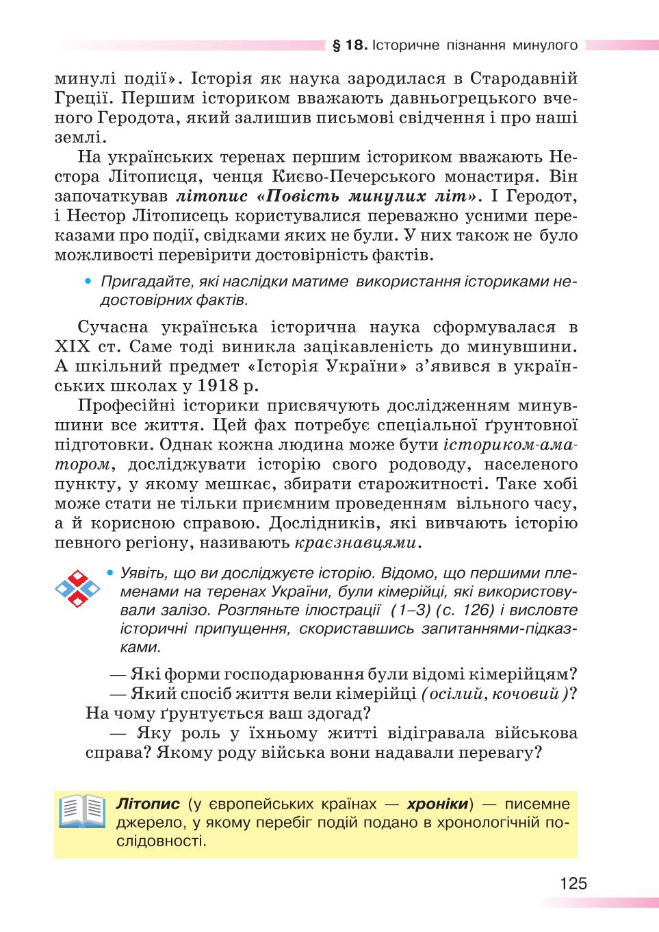 Мініатюра 125
