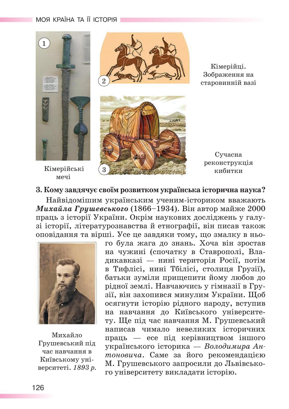 Мініатюра 126