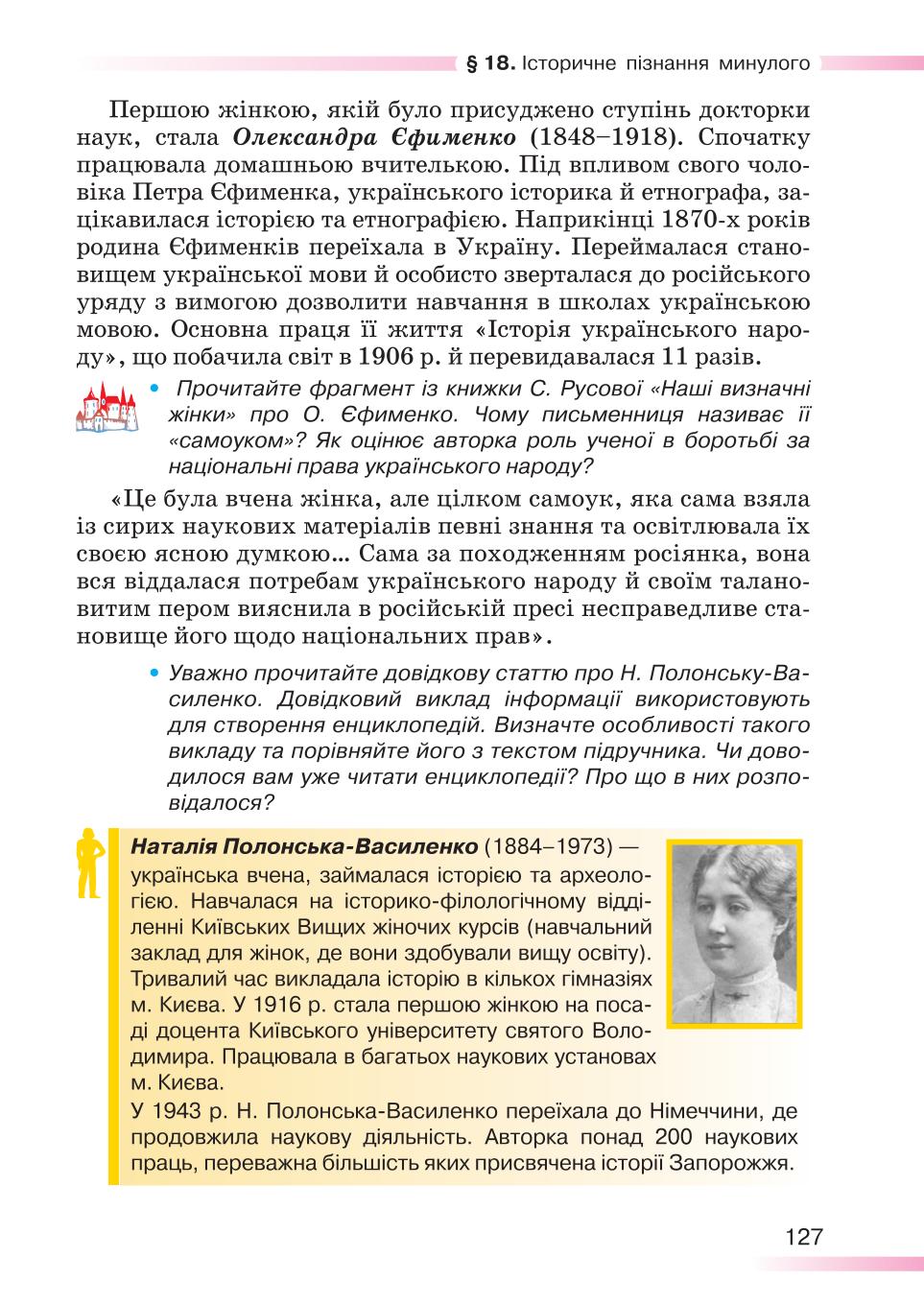 Мініатюра 127