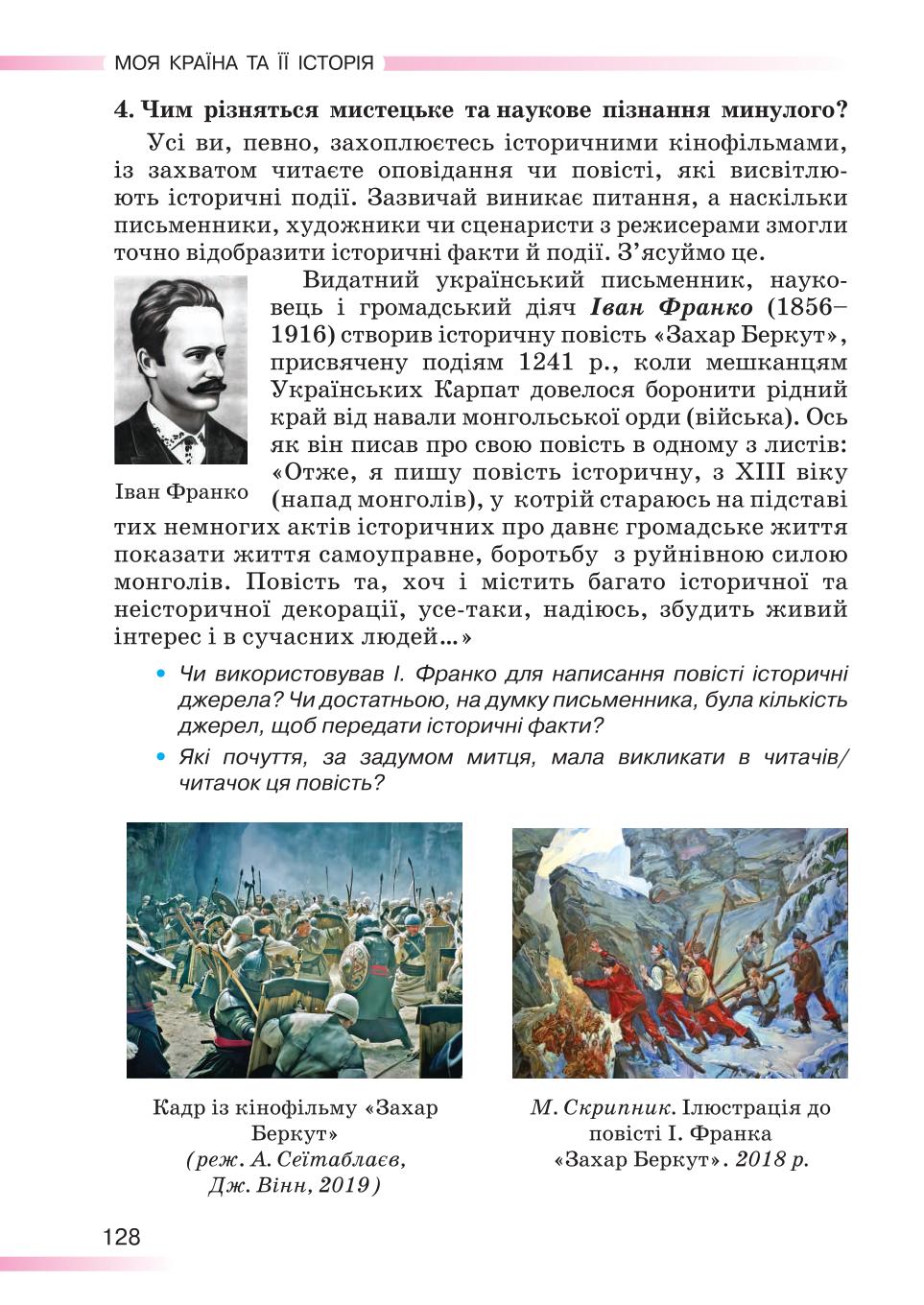 Мініатюра 128