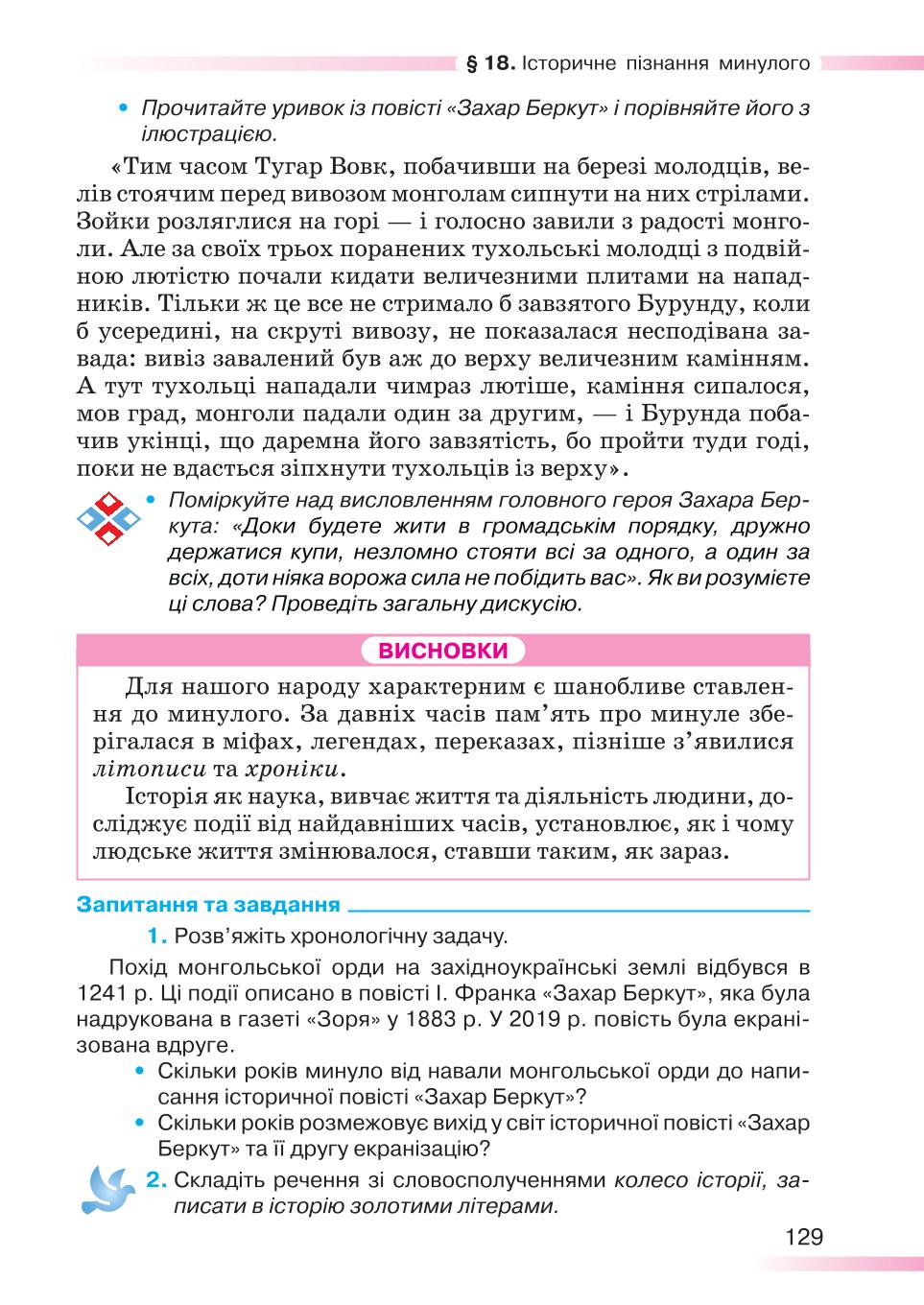 Мініатюра 129