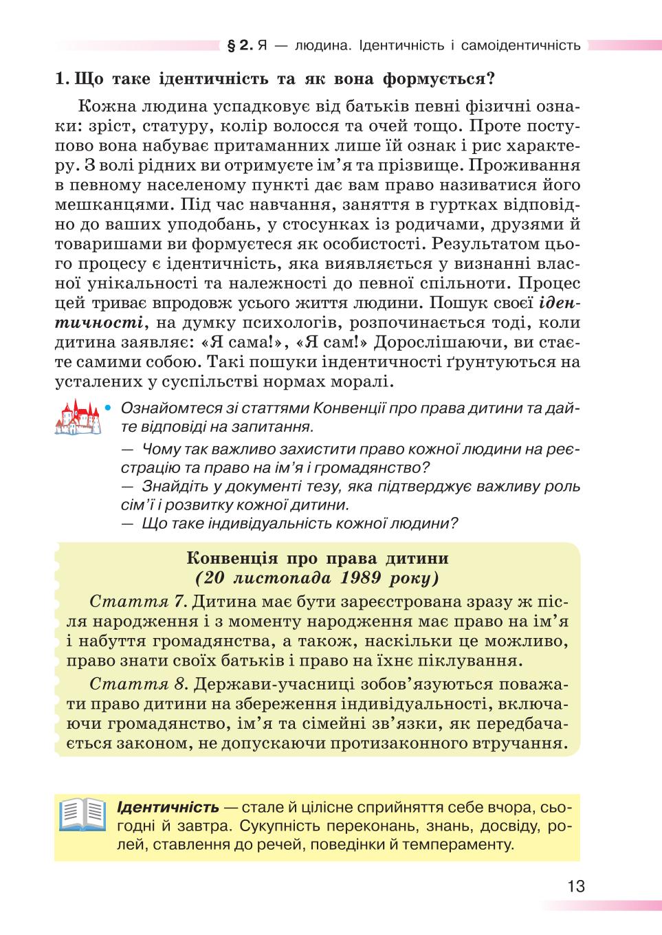 Мініатюра 13