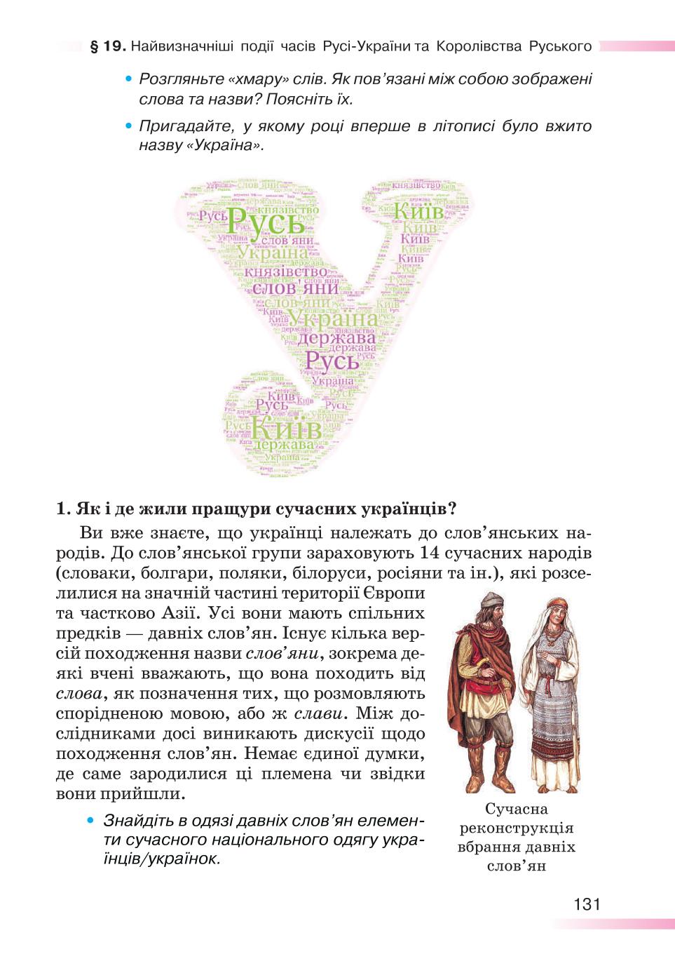 Мініатюра 131
